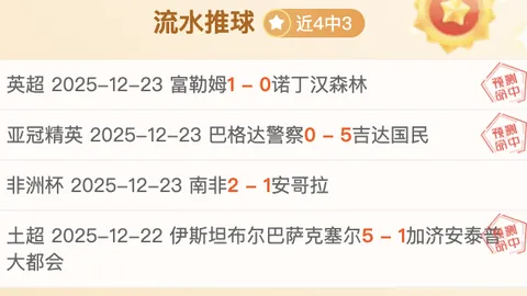 连战连捷！15胜11傲人战绩，伊斯火力全开，横扫战场！